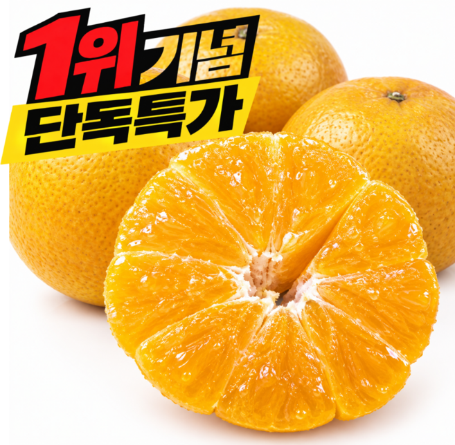 2위 - [1위특가] 고당도 제주 황금향, 1박스, 5kg (로얄)