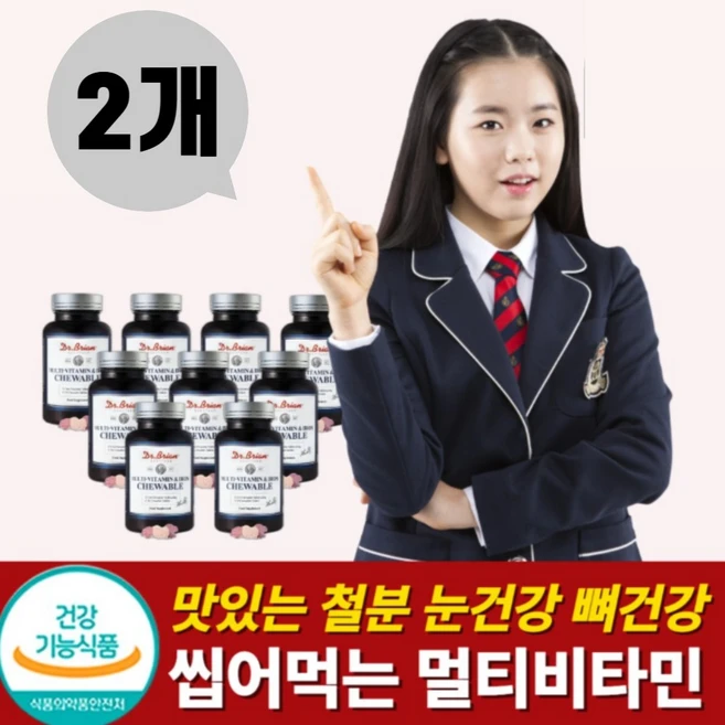 여자 중학생 철분제 영양제 씹어먹는 여학생 여중생 고등학생 초등학생 수험생 피로회복 멀티 종합 비타민 체력 집중력 긴장완화 츄어블 츄잉 성장기 10대 주니어 추천, 90정, 2개 - 쿠팡
