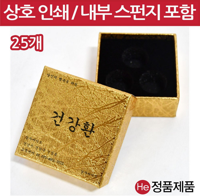 He [상호인쇄] 빗살패턴 금박공진단상자 1 2 3환 25개 싸바리 선물 박스 케이스 보관 보석함 종이상자, 1개, 골드펄 신규주문-UV인쇄 동판비추가