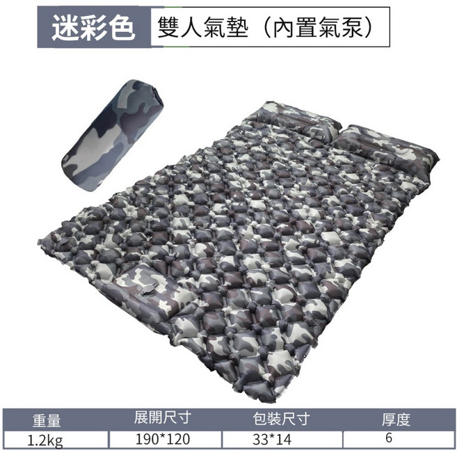 雙人充氣睡墊 內建氣囊 淺灰色 190x120cm, 迷彩色氣墊（雙人）