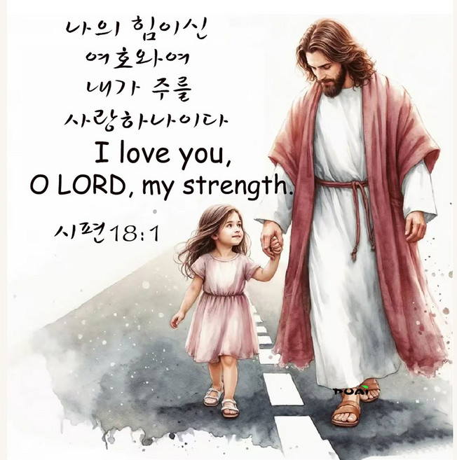 푸아이 보석십자수 성경구절 사랑 고백 3D 원형큐빅 DIY 명화 선물 기독교 성경말씀 홈장식, 1개, NO.1