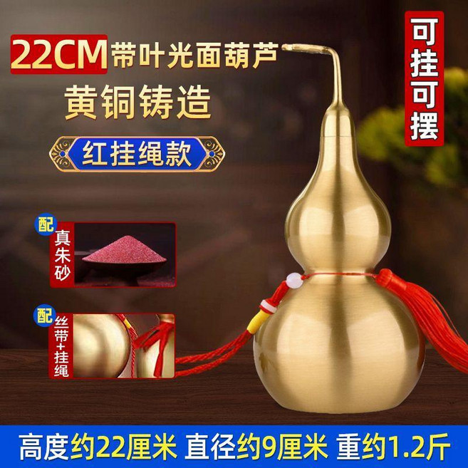 黃銅葫蘆擺件, 配硃砂黃掛繩已結緣,黃銅7釐米一對單杆光面葫蘆, 黃銅