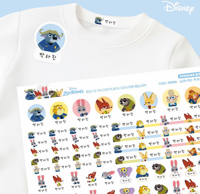 [소소한빛] 옷위에 간편하게 붙이는 의류 네임스티커 디즈니정품 이름스티커 이름표스티커 방수스티커 어린이집 유치원, 17 주토피아, 의류-L사이즈