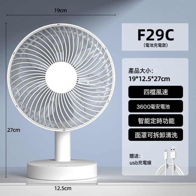 USB小電風扇可充電學生宿舍辦公室桌面臺式大風力電扇, F29C 8寸F13C升級款 3600毫安:1個
