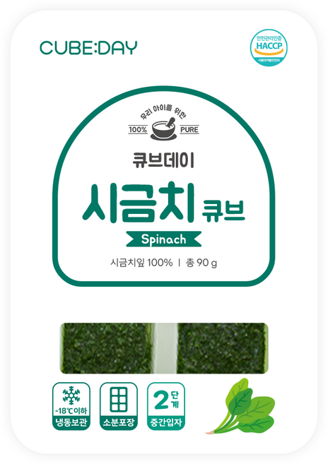 큐브데이 잎채소 큐브 시금치 큐브 2단계 다진 야채 채소 토핑 죽, 90g, 1개