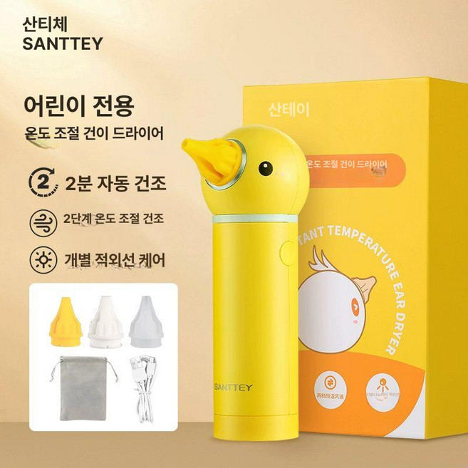 귀건조기 이어드라이어 샤워 수영 물놀이후 귀말리기, 1개, 기본 색상