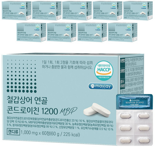 철갑상어 연골 콘드로이친 1200 MBP 저분자 식약청 인증 HACCP, 60g, 10개