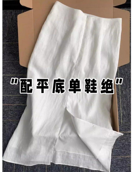 여성 화이트 텐셀 린넨 스커트 하이웨스트 롱 A56Z1 트렌