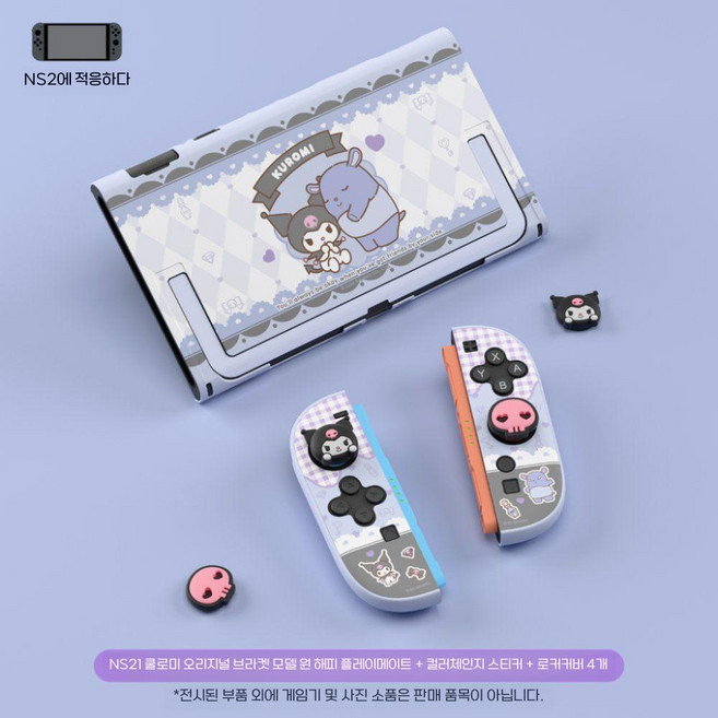 닌텐도 스위치2 2세대 헬로키티 케이스 귀여운 산리오 친구들 실리콘 커버, 쿠로미 케이스 2세대 로커캡 세트