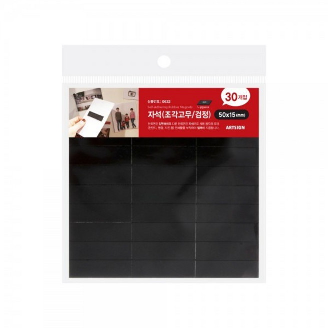 아트사인 자석 조각고무 50 x 15 mm 30p, 1개, 검정