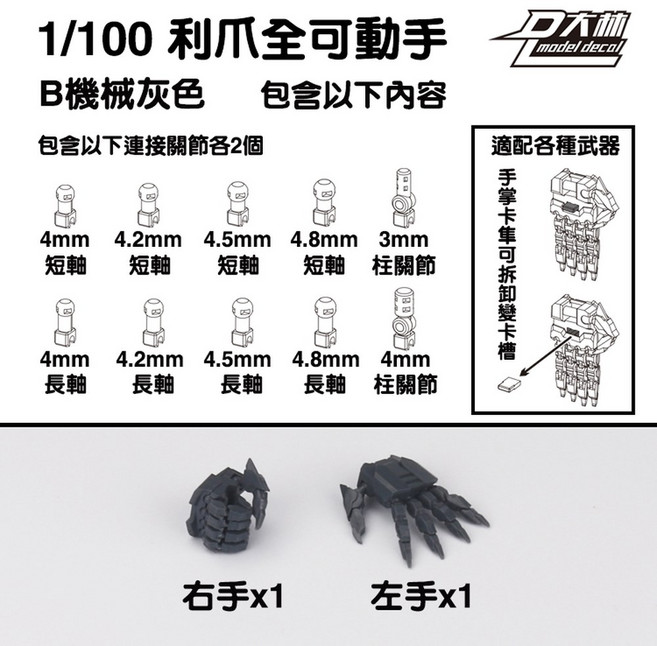 파츠 가동손 전지 가동 핸드 RG 손파츠 피규어 그레이 핸드건담 PG 모형 01.A, MG 마조 B 메탈 그레이 머신, 1개