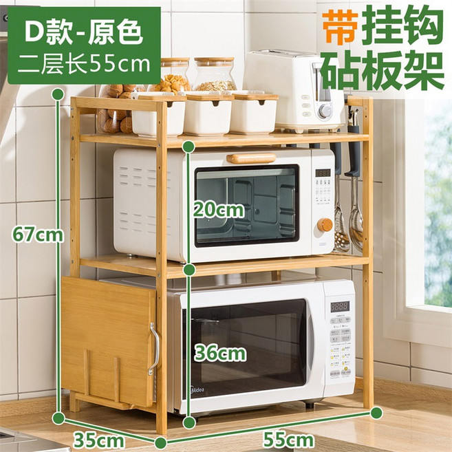 난 대나무 주방 수납 선반 전자레인지대 다층 바닥 고정형 원목 가정용 정리대, 6 D형 원색 2단 55cm [도마 거치대 + 4개 걸