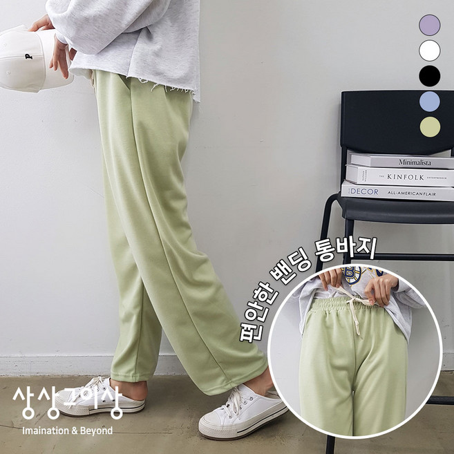 상상그이상 여성용 P143무지통바지 사계절 간절기 일자 롱팬츠 트레이닝 츄리닝하의 허리밴딩 심플베이직 고무줄 데일리룩 일상복 공원 산책룩 꾸안꾸 캐주얼 운동복 헬스복 루즈핏 가을