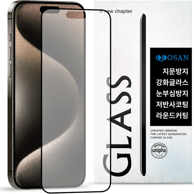 쿠산 지문방지 필름 강화유리 저반사 매트 풀커버 아이폰 액정 보호필름 갤럭시 지문인식, 1세트