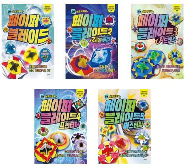 [선택] 네모아저씨의 페이퍼 블레이드 1~5권 / 네모아저씨 이원표 / 슬로래빗, 2-네모아저씨의 페이퍼 블레이드 2  레볼루션