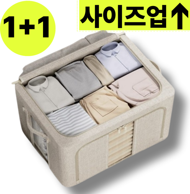 마가렛리버 특대용량 리빙박스 접이식 이불 옷 보관 수납정리함, 2개, 베이지