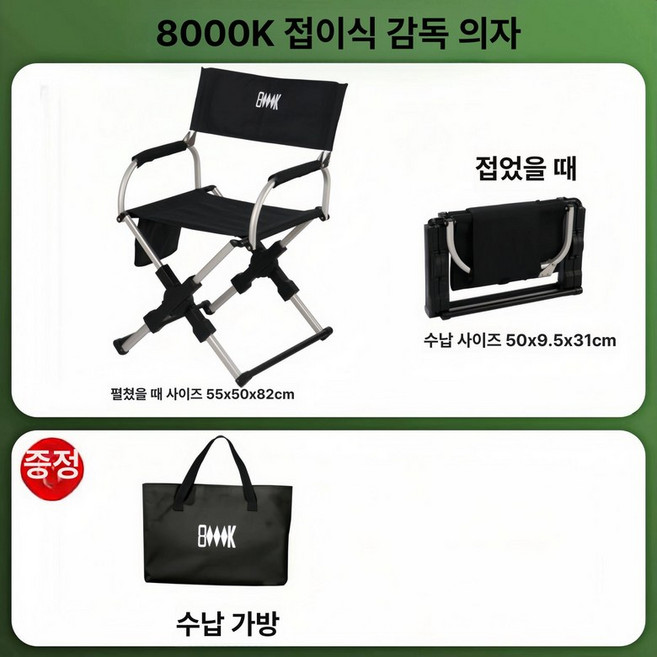 캠핑체어 백패킹 의자 차박 마운트리버 휴대용 경량체어 폴딩 듀랄루민 등산, 1개, 블랙 다이렉터 체어 수납 가방 포함