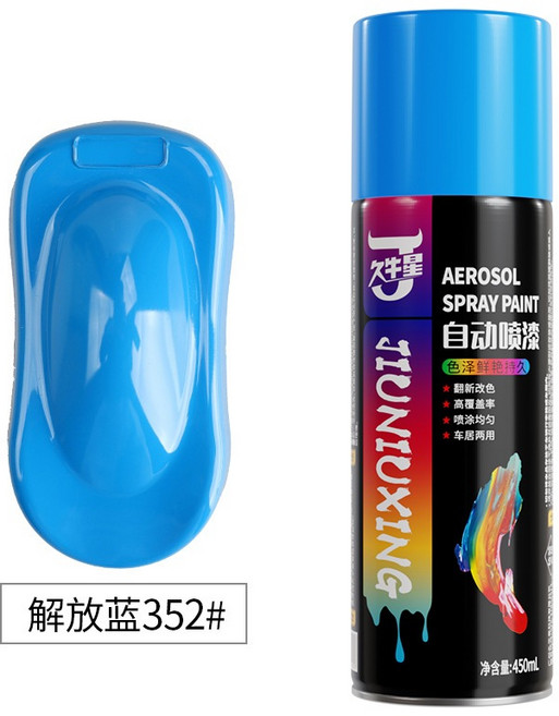 防銹金屬/汽車/木器/家具護色, 1個, 【10】解放藍－自動噴漆, 450ml