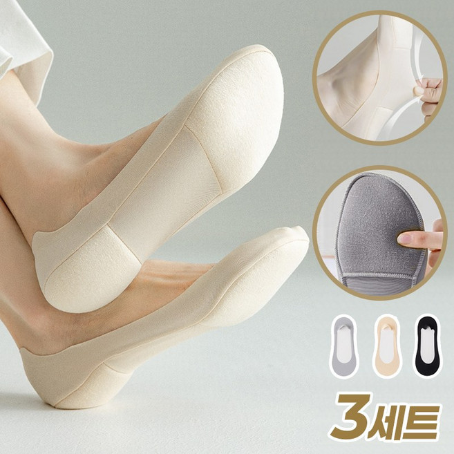 슬림미 발바닥 쿠션 양말 족저근막염 충격 흡수 덧신 3개