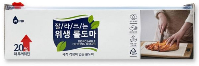 코스트코 윙크 잘라쓰는 일회용 위생 롤도마 30cm X 15m