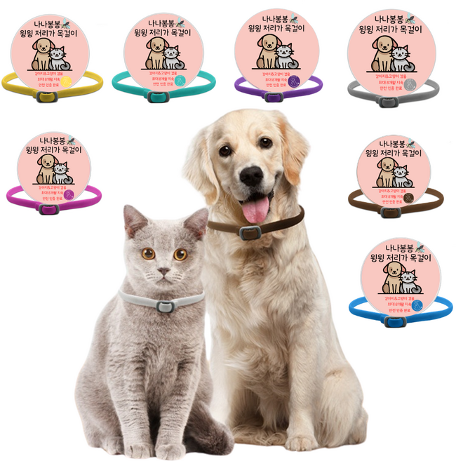 나나봉봉 식물성 천연오일 고양이 강아지 진드기 모기퇴치 목걸이, 1개, 그레이