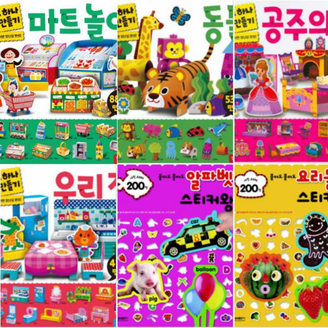 하루 하나 만들기(마트놀이 동물 공주의성 우리집) + 붙여도 붙여도 스티커왕(알파벳 요리놀이) [전6권]