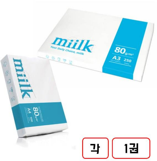복사용지(A4/500매/1권)+복사용지(A3/250매/1권), 2권, 80g