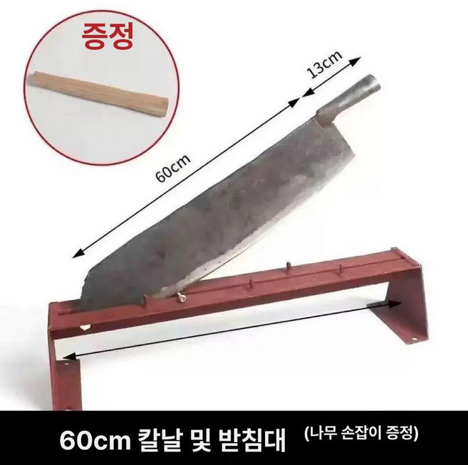 축사 여물 작두 건초 절단기 한약재 잔디 자동, 아이보리, 60도 이상, 1cm