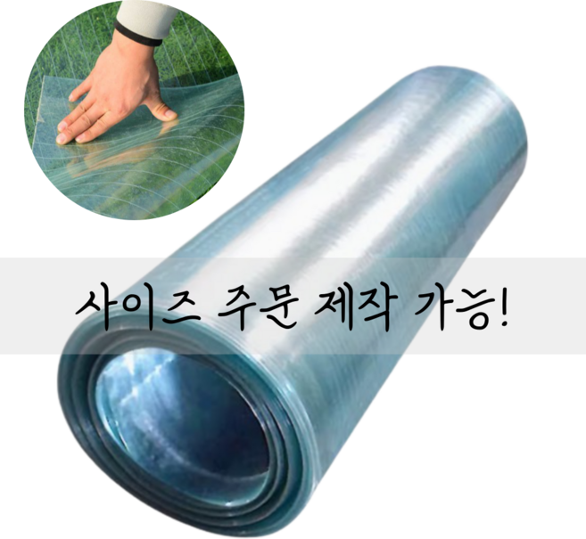 수아파파 두꺼운 투명 렉산 폴리카보네이트 두께 1mm FRP 처마 비닐하우스 지붕 복층 썬룸 판넬 롤, 1개