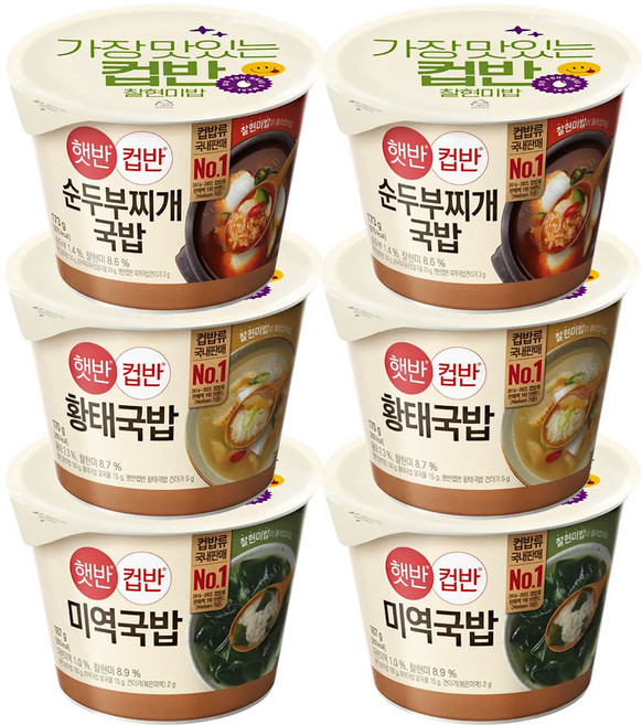 햇반 컵반 세트, 1세트, 170g