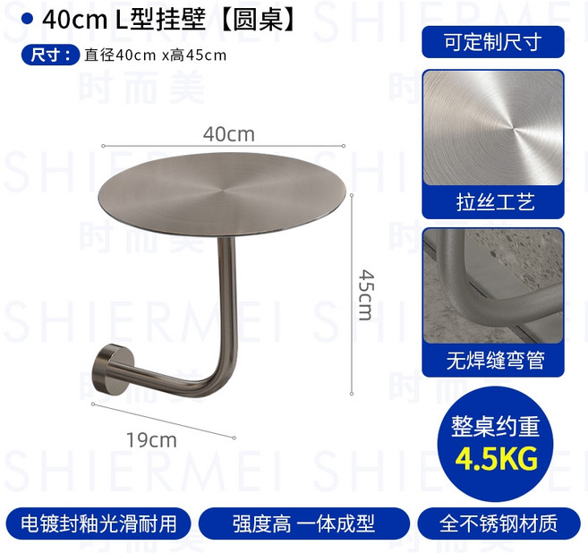 업소용 스텐 테이블 식탁 식당 매장 소형, 40cm 스테인레스 스틸 L 자형 벽걸이 원탁, 공식 표준