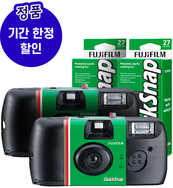 후지 일회용 필름카메라 컬러 퀵스냅 플래시 400 27장 2개묶음세트 새버전, 2개
