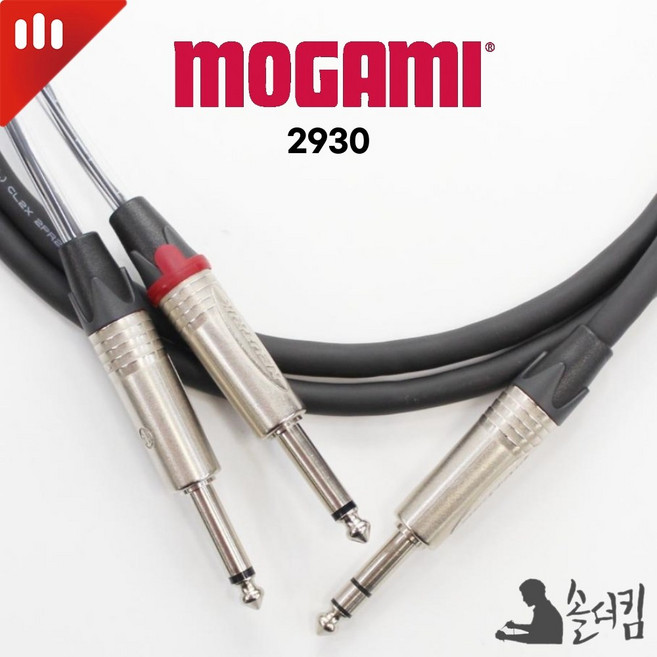 모가미 Y 케이블 / 5.5 TRS to 5.5 TS 2P 믹서 연결 인서트, 1개