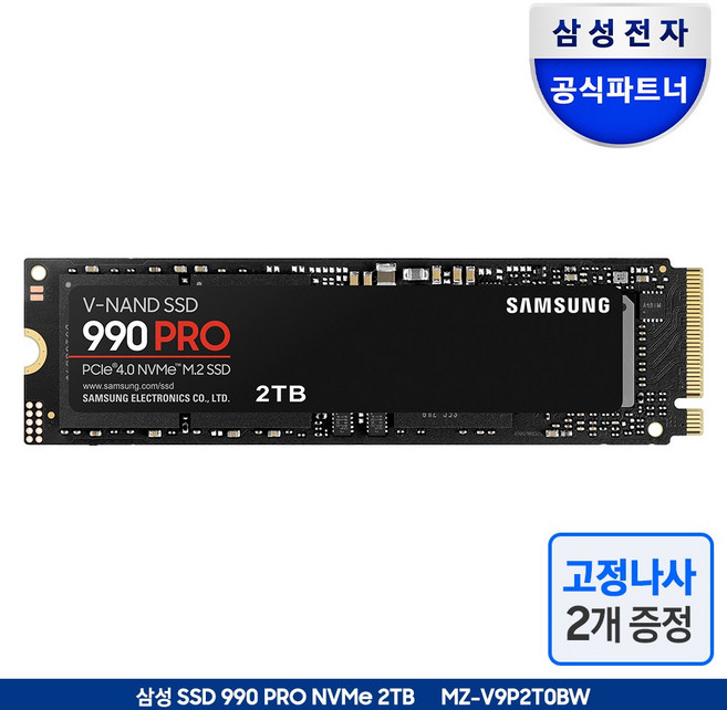 삼성전자 SSD M.2 NVMe 990 PRO + 고정나사 2개, 2TB