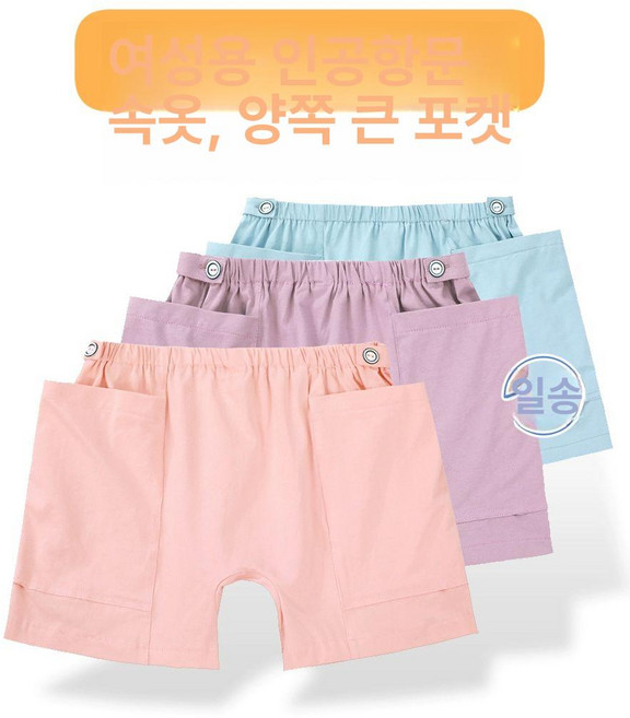 담즙배액관 소변 주머니 요양병원 팬티 파우치 노인 여성 블루 스톰팬츠 더블포켓 M 여성 40.0-50.0kg, 여성 핑크 스트라이프 스톰팬츠 더블포켓