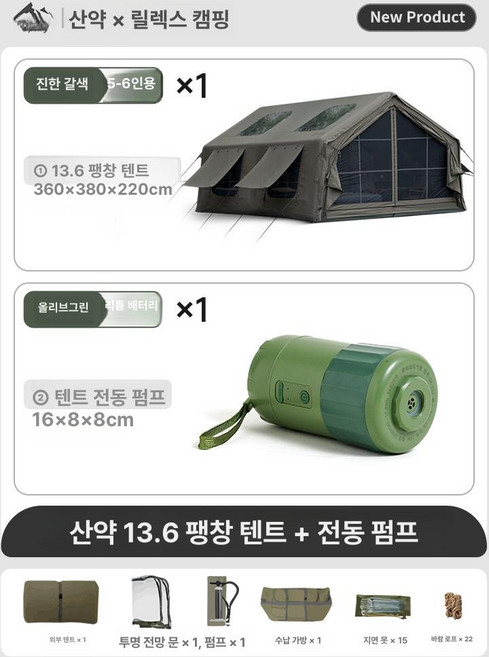 대형 에어텐트 면텐트 공기주입식 감성 원터치텐트 플라이 + 에어텐트 8.0 카키, 기본 사용 인원, 13.6㎡ B