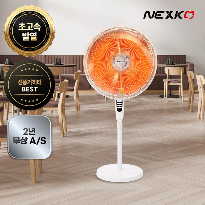 넥스코 선풍기형 전기히터 난로 난방기 온열기 가정용 사무실 업소용 스탠드형, NKH-S2400HL