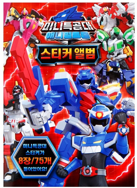 미니특공대 애니멀트론 스티커 앨범, 신세계