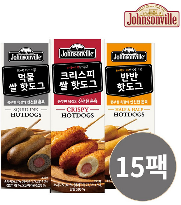 쟌슨빌 크리스피 반반 먹물 핫도그 3종 혼합, 80g, 15개