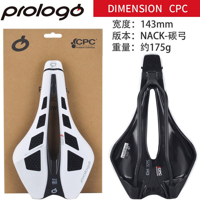 이태리 프롤로그 로드 마운틴 앵클 시트 비번개 안장 디멘션, ENSION CPC 카본화이트, 1개