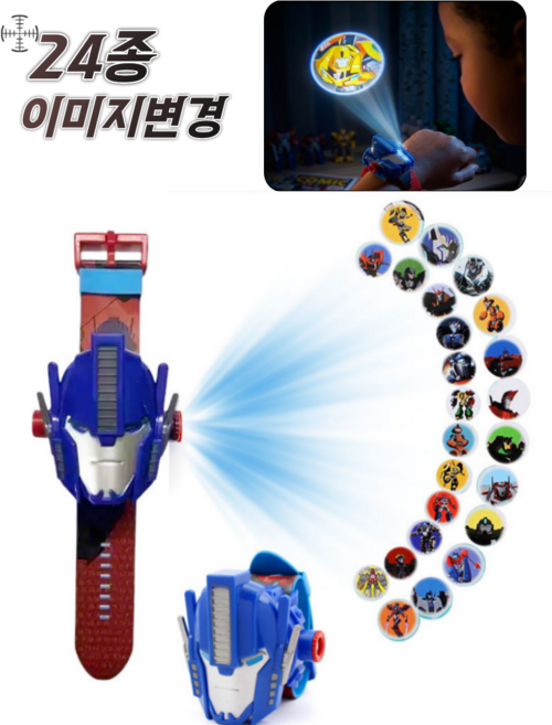 [현투몰] 로봇 빔 프로젝터 손목시계 24종 이미지 변환 남아 어린이 선물, 1개, 레드