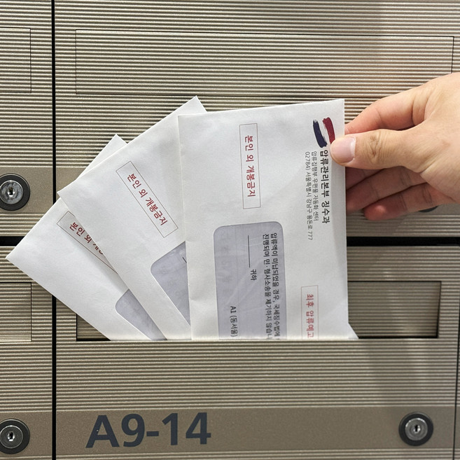 테밍 체납 고지서 현금 이벤트 용돈 봉투 생일이벤트 용돈박스, 배우자생일, 1개