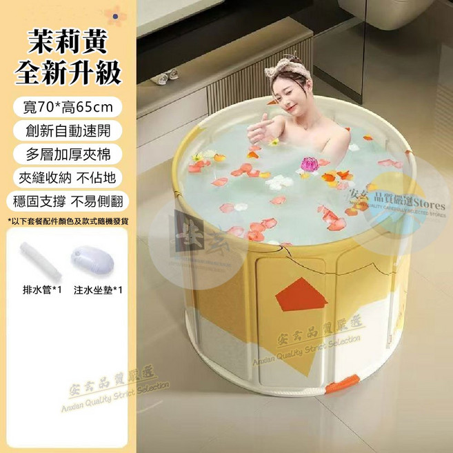 安玄 折疊泡澡桶 70cm加大款 雙排水設計, 新升級加厚-70cm折疊浴桶【茉莉黃】, 1個