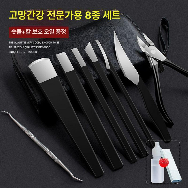 발톱정리 기구 케어 관리 발뒤꿈치 세트 굳은살, 1개, 전문가용 8종세트+연마석+오일