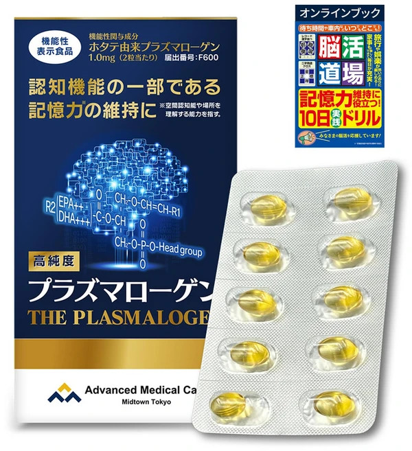 일본 플라스마로겐 60캡슐 영양제 DHA EPA 고순도 국산 가리비 성분 함유 [어드밴스트 메디컬 케어], 2개, 60정 - 쿠팡