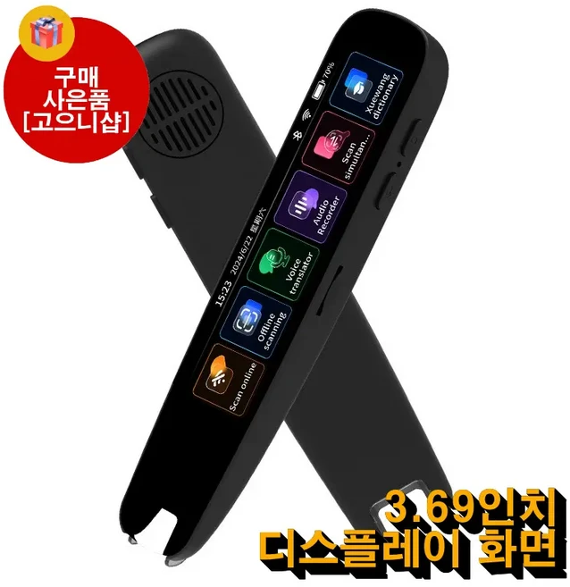 [고으니샵]스마트 번역기 142개 언어 다국어 번역펜 전자사전, A33-C
