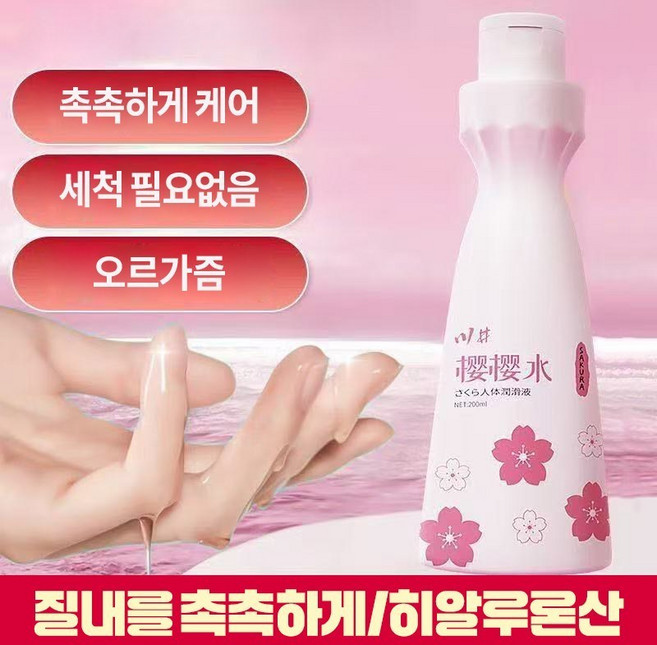 [일본수입]여성보습젤 | 건조함완화 | 성적불편감완화 | 급속고조 | 성적 삶의 질 향상, 3개, 200g