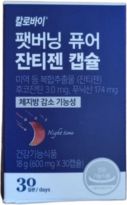 칼로바이 팻버닝 퓨어 잔티젠 캡슐 30일분 다이어트보조제, 30정, 1개