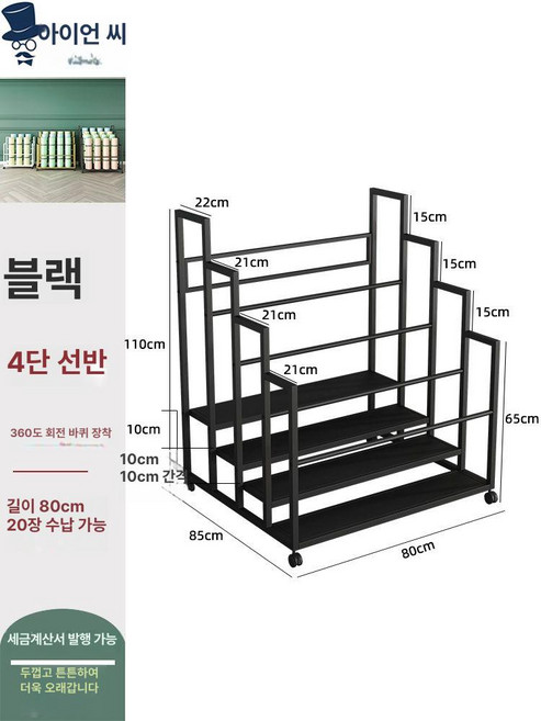 요가매트 보관함 수납함 선반 정리 정리함 담요 거치대, 1개, 4단 블랙 80cm