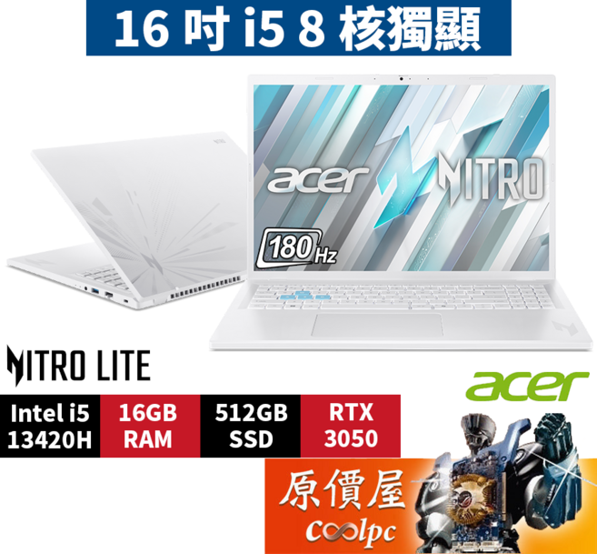 Acer宏碁 Nitro Lite NL16-71G-55LH (白) i5/3050/16吋電競筆電/原價屋, 白, 512GB, 16GB, Windows 11 家用版